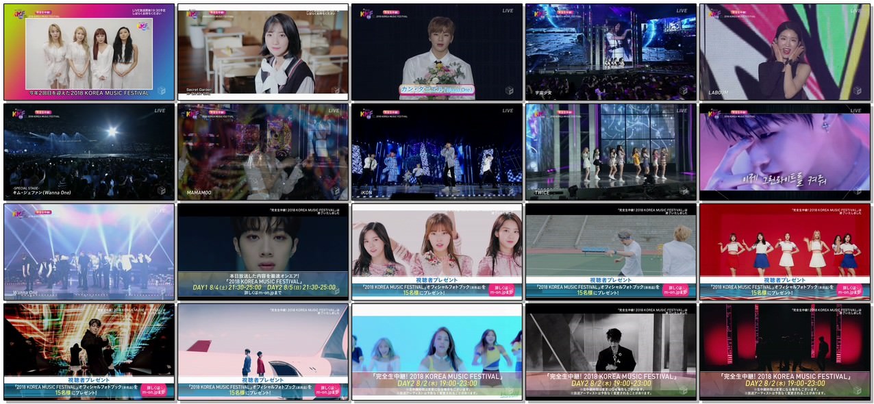 [TV-SHOW] 2018 KOREA MUSIC FESTIVAL DAY1 (2018.08.01)