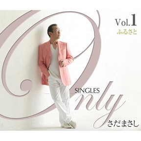 [Album] さだまさし – Only Singles Sada Masashi Single Collection (2011.06.15/MP3+Flac/RAR)