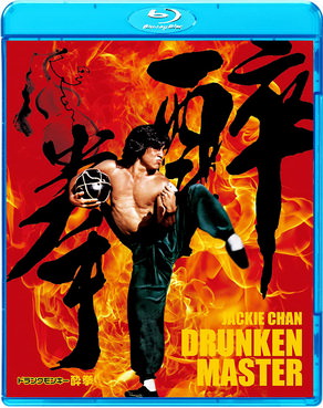 [MOVIES] ドランクモンキー 酔拳 / Drunken Master (1978) (BDMV)