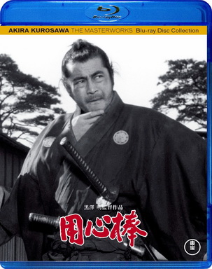 [MOVIES] 用心棒 / Yojimbo (1961)