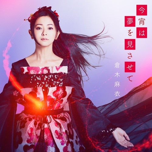 [Single] Mai Kuraki – Koyoi wa Yume wo Misasete [M4A / RAR]