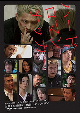 [MOVIES] ハードロマンチッカー (2011) (WEBDL)