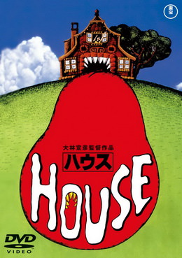 [MOVIES] HOUSE ハウス (1977)