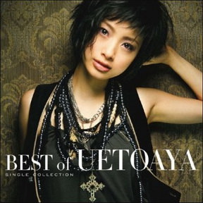 [Album] 上戸彩 – BEST of UETOAYA -Single Collection- (2006.09.20/MP3+Flac/RAR)
