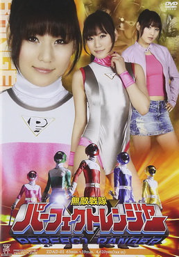 [MOVIES] 無敵戦隊パーフェクトレンジャー (2010)
