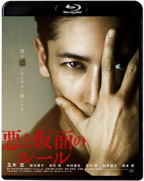 [MOVIES] 悪と仮面のルール (2018) (BDREMUX)