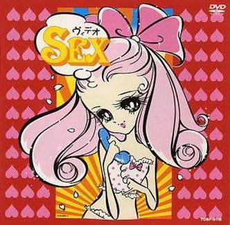[MUSIC VIDEO] Sex Machineguns – ヴィデオSEX (2000.06.07/MP4/RAR)