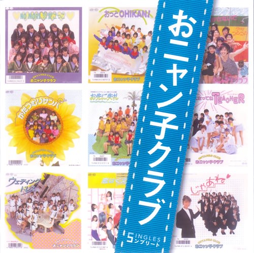 [Album] Onyanko Club – “Onyanko Club” Singles Complete [MP3 / RAR]