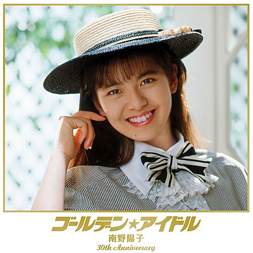 [Album] Yoko Minamino – GOLDEN IDOL Yoko Minamino [MP3 / RAR]