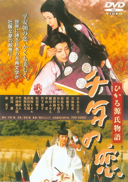 [MOVIES] 千年の恋 ひかる源氏物語 / Sennen no Koi Story of Genji (2001) (WEBDL)