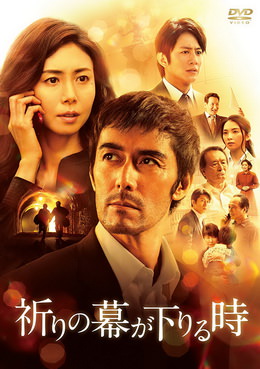 [MOVIES] 祈りの幕か下りる時 (2018) (BDMV)