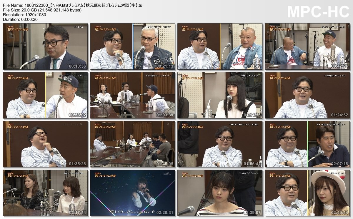 [TV-SHOW] 秋元康の超プレミアム対談 (2018.08.12)