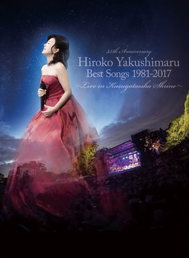 [TV-SHOW] 薬師丸ひろ子 – Best Songs 1981-2017〜Live in 春日大社〜 (2017.6.21) (BDMV)