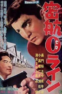 [MOVIES] 密航０ライン (1960) (BDRIP)