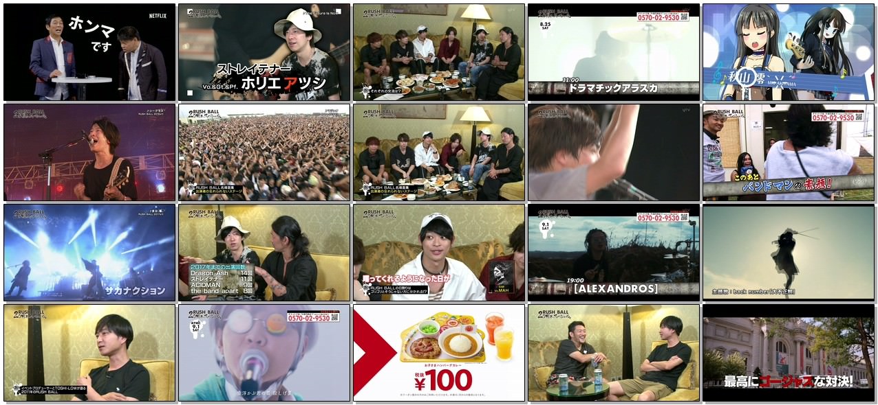 [TV-SHOW] RUSH BALL 20周年スペシャル (2018.08.02)