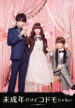 [MOVIES] 未成年だけどコドモじゃない / Miseinen dakedo kodomo janai (2018) (BDRIP)