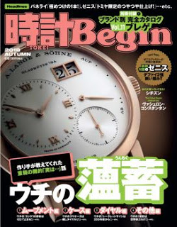 [雑誌] 時計 Begin (ビギン) 2018年 AUTUMN [Tokei Begin 2018 AUTUMN]