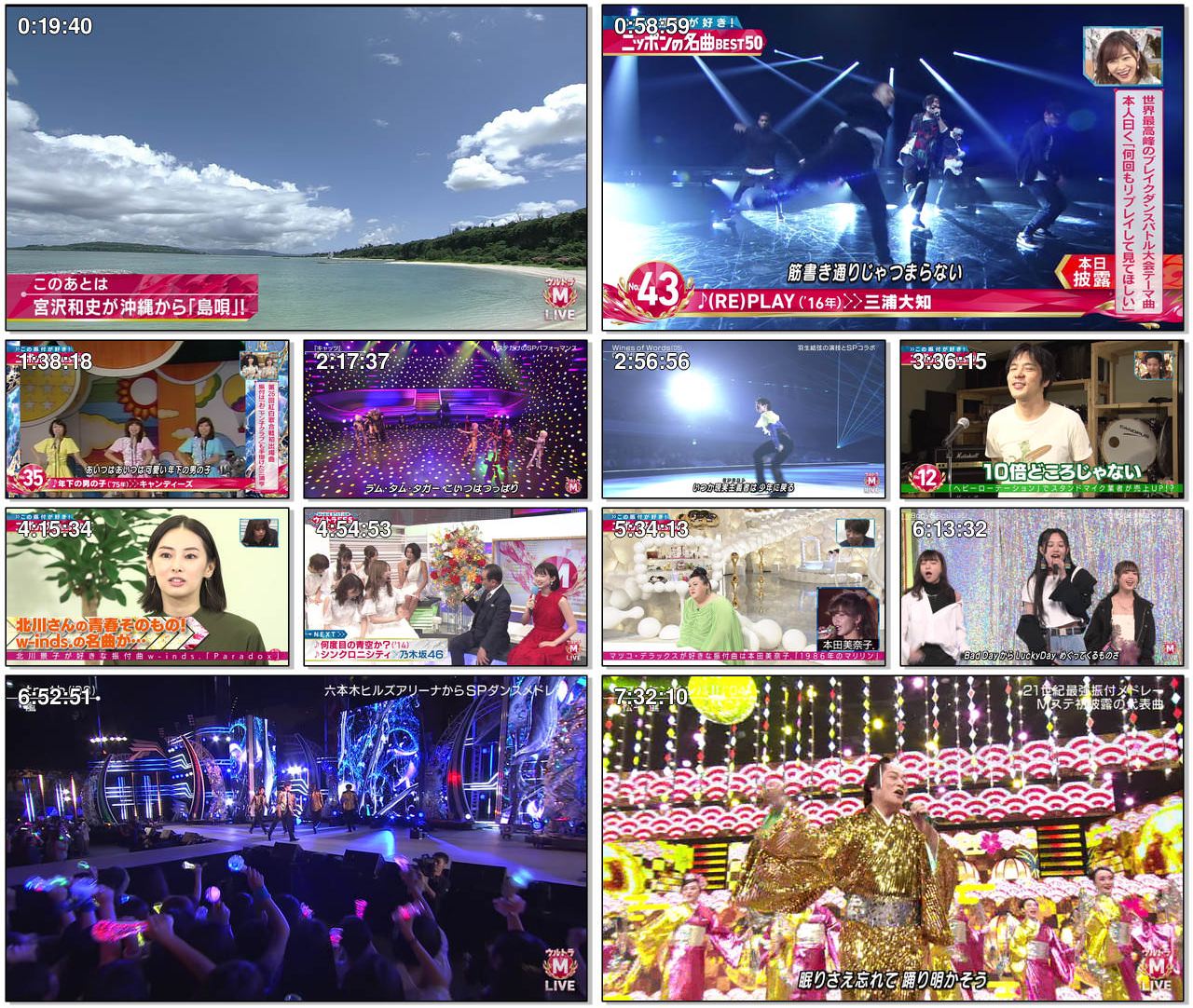 [TV-SHOW] MUSIC STATION ウルトラFES2018 (2018.09.17)