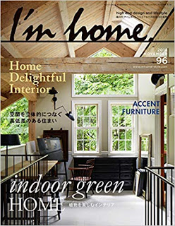 [雑誌] アイムホーム 96 [I’m home No.96]