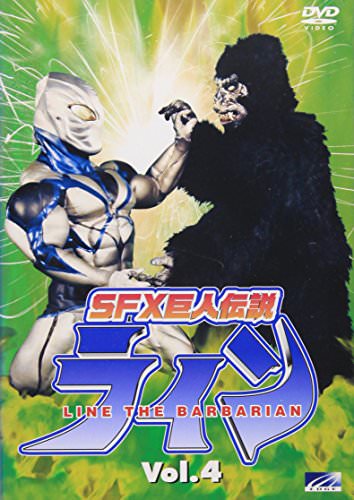 [MOVIES] SFX 巨人伝説ライン 全13話 (DVDISO)