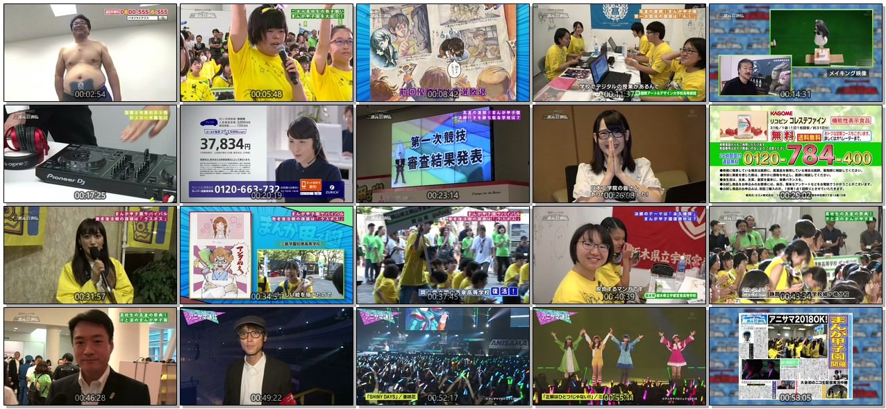 [TV-SHOW] ジャパコンＰｒｏｊｅｃｔ 二次元領域拡大通信 (2018.09.08)
