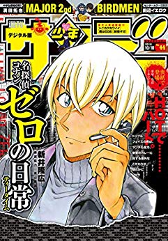 [雑誌] 週刊少年サンデー 2018年44号 [Weekly Shonen Sunday 2018-44]