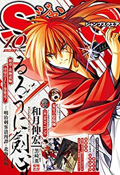 [雑誌] ジャンプSQ. 2018年10月号 [Jump Square 2018-10]