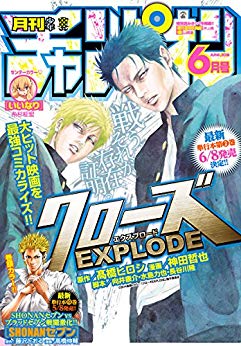 [雑誌] 月刊少年チャンピオン 2018年06月号 [Gekkan Shonen Champion 2018-06]