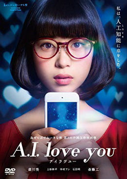 [MUSIC VIDEO] A.I. love you アイラヴユー (2017.12.06/MP4/RAR)