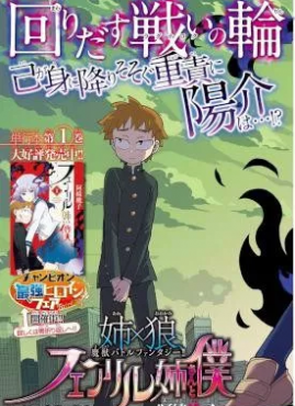 [雑誌] 別冊少年チャンピオン 2018年10月号 [Bessatsu Shonen Champion 2018-10]