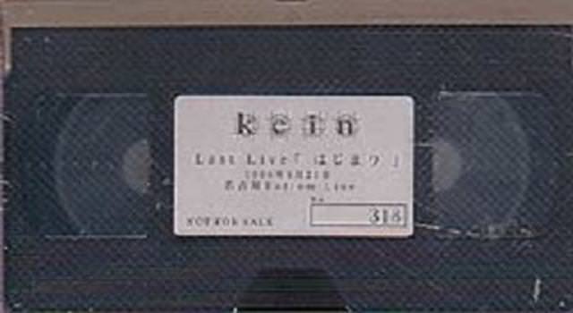 [TV-SHOW] カイン – Last Live 「はじまり」(2000.08.21) (VHSRIP)