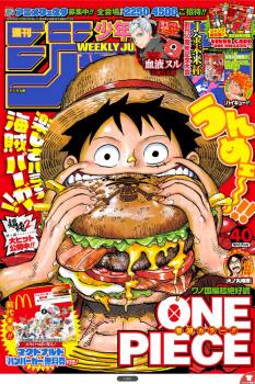 [雑誌] 週刊少年ジャンプ 2018年40号 [Weekly Shonen Jump 2018-40]
