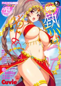 [雑誌] COMIC ペンギンクラブ山賊版 2018年09月号 [COMIC Penguin Club Sanzokuban 2018-09]