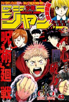 [雑誌] 週刊少年ジャンプ 2018年43号 [Weekly Shonen Jump 2018-43]