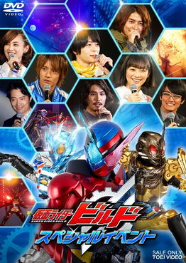 [MUSIC VIDEO] 仮面ライダービルド スペシャルショー (2018/MP4/RAR)