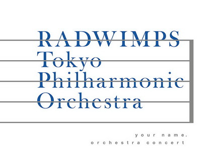 [MUSIC VIDEO] RADWIMPS -「君の名は。」オーケストラコンサート (2018.04.18/MP4/RAR)