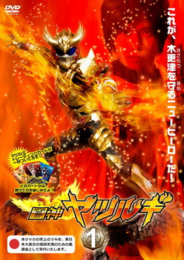 [MOVIES] 鳳神ヤツルギ 第2~第7シーズン