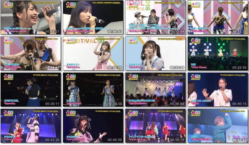 [TV-SHOW] TOKYO IDOL FESTIVAL 2018 SPエディション 8 (2018.09.17)