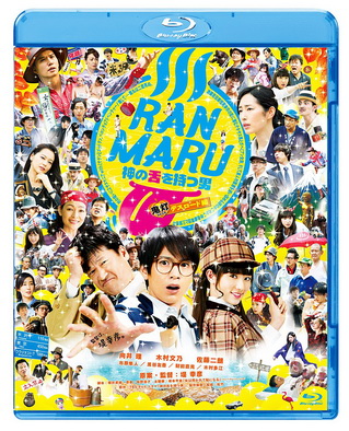 [MOVIES] RANMARU 神の舌を持つ男 / RANMARU: THE MAN WITH THE GOD TONGUE (2016) (BDRIP)