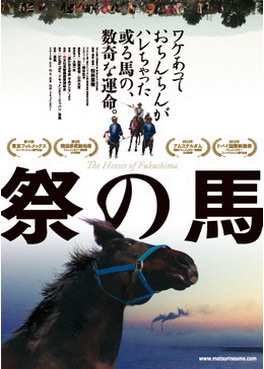[MOVIES] 祭の馬 / The Horses of Fukushima (2013) (WEDL)
