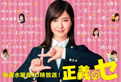 [MOVIES] 正義のセ (2018)