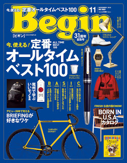 [雑誌] Begin (ビギン) 2018年11月号