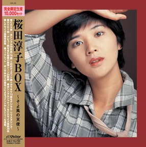 [Album] 桜田淳子 – BOX そよ風の天使 (2008.09.24/AAC/RAR)