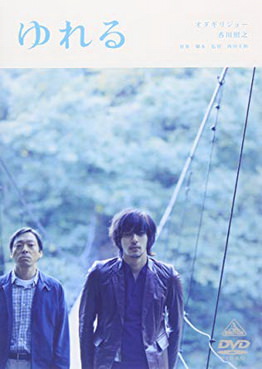 [MOVIES] ゆれる / Sway (2006) (WEBDL)