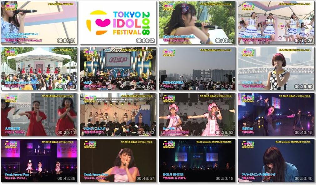 [TV-SHOW] TOKYO IDOL FESTIVAL 2018 SPエディション 6 (2018.09.11)