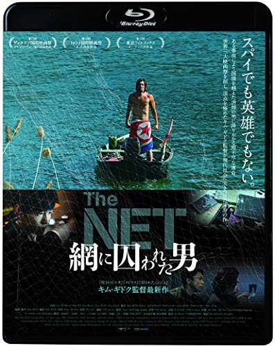 [MOVIES] The NET 網に囚われた男  (2016) (BDMV)