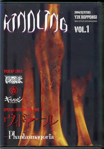 [MUSIC VIDEO] KINDLING VOL.1 (2005.03.01/MP4/RAR)