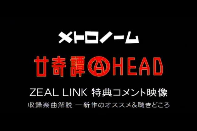 [MUSIC VIDEO] メトロノーム – 廿奇譚AHEAD Zeal Link Original Comment (2018.07.24/MP4/RAR)