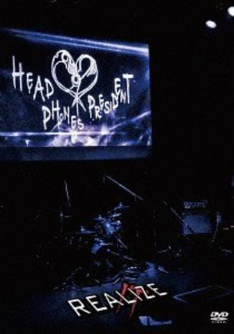 [TV-SHOW] HEAD PHONES PRESIDENT – Realize It (2018.04.25) (DVDISO)