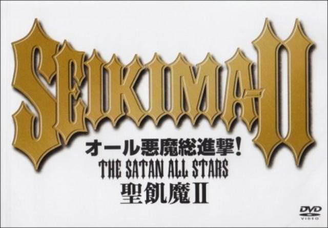 [MUSIC VIDEO] 聖飢魔II – The Satan All Stars (2003.12.17/MP4/RAR)